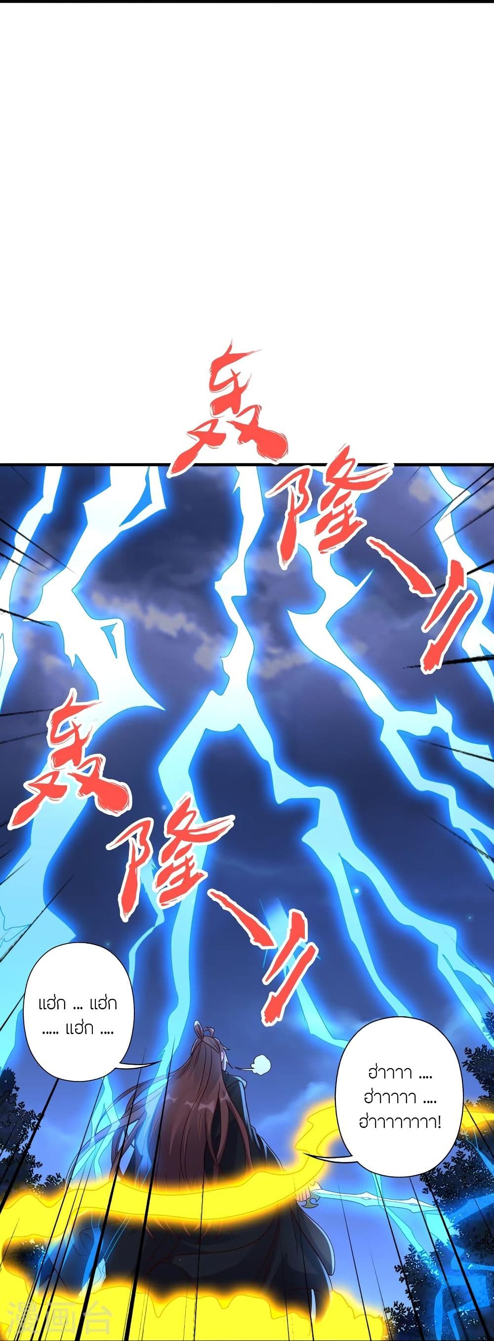 Banished Disciple's Counterattack จักรพรรดิเซียนยุทธ 304 (38)